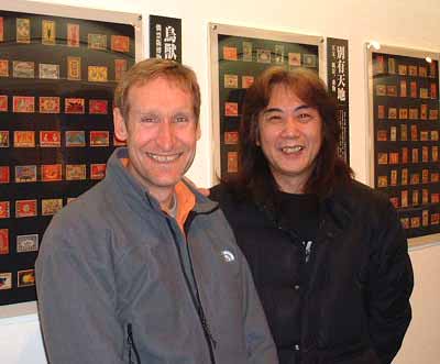 Peter Naumann with Katoh San