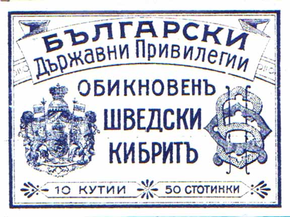 Standard Swedish matches - dozen label
