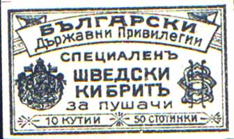 Special Swedish matches for smokers