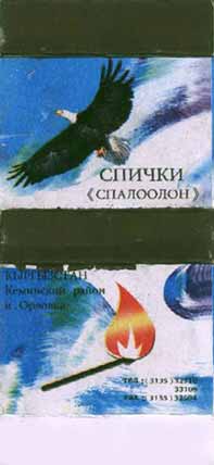 Eagle