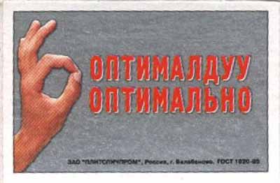 Polet optimum