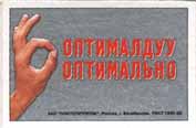 Polet optimum