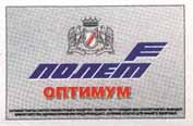 Polet optimum