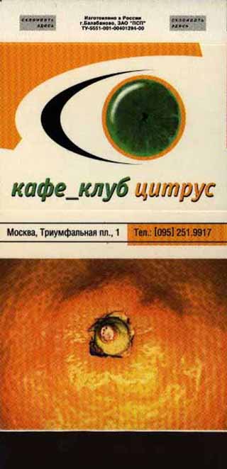 Cafe 'Citrus'