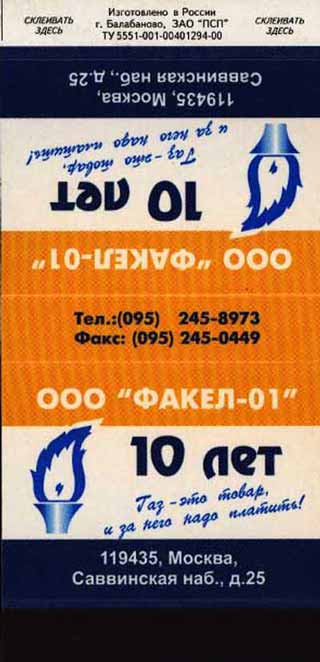 Fakel-01