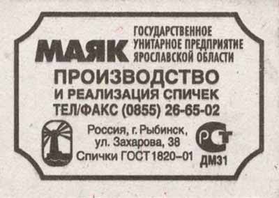 Back side of all labels