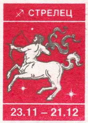 Sagittarius