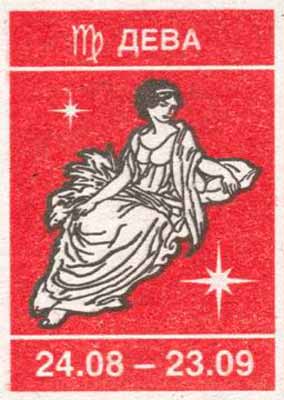 Virgo
