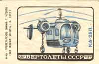 Kamov-26P (passenger) helicopter