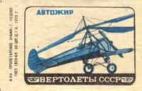 Autogyro