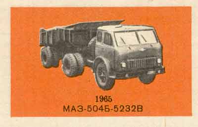 MAZ-504B-5232V