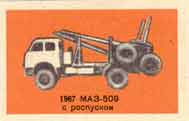 -509  