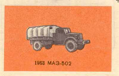 MAZ-502