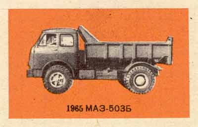 MAZ-503V