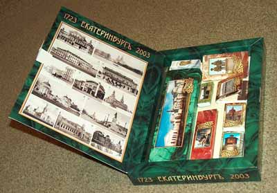 280 years to Ekatherinburg