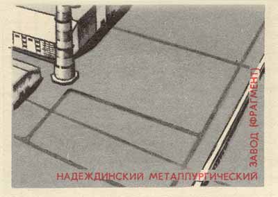 Nadezhda metallurgic works