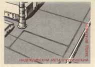 Nadezhda metallurgic works