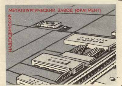 Nadezhda metallurgic works