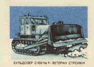 -100  9 bulldozer - construction veteran
