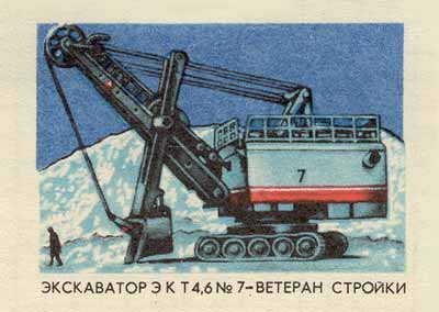 EKT 4,6  7 excavator - construction veteran