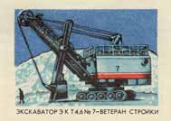 EKT 4,6  7 excavator - construction veteran