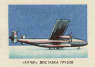 'Antaeus'. Cargo delivery