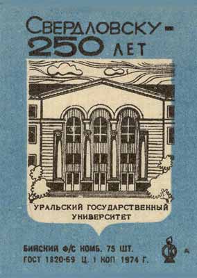 Ural state university