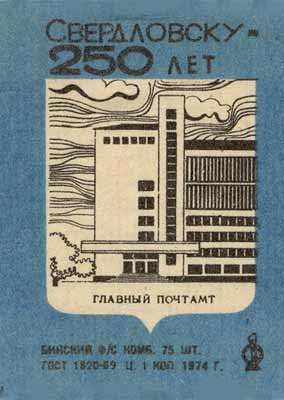 Main post office