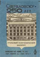 Ural polytechnic university