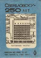 'Iset' hotel