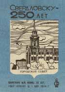 City councel