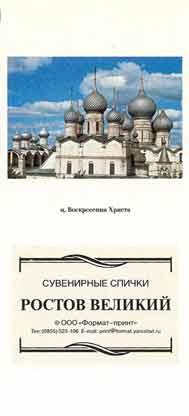 The church of the Resurrection of the Christ
