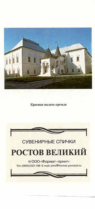 The Fine Chamber in the Kremlin