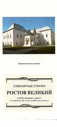 The Fine Chamber in the Kremlin