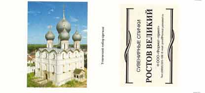 The Assumption cathedral in the Kremlin