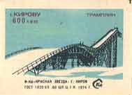 Ski jump