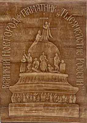 Monument The Thousand Years to Russia