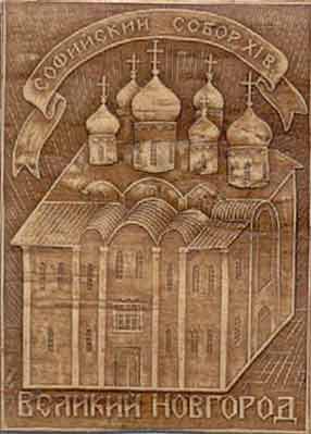 St. Sofia Cathedral