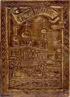 Novgorod the Great