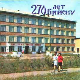 Branch of Altay Politechnical