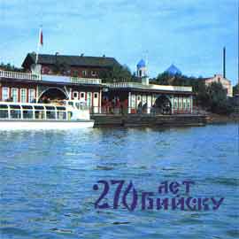 River landing stage