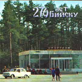'Kristall' cafe