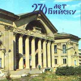 Peoples House of chemical industry workers