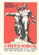 Sverdlovsk. Monument to volunteers-tanksmen