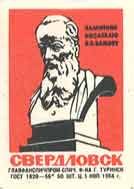 Sverdlovsk. Monument to the writer P.P.Bazhov