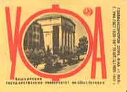 Bashkirsky state university