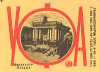 'Pobeda' cinema