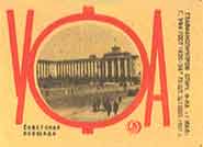 Sovietskaya square