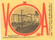 Bashkirsky agricultural university
