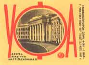 People's house named after G.Ordzhonikidze